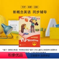 [正版]泡泡英语精讲精练 第一册2 学生用书+参考答案+家校互动手册 新概念英语1 小学四年级上下册初中英语新概念 剑