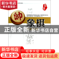 正版 象棋排局探秘 周平 成都时代 9787546408361 书籍