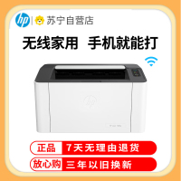 惠普HP Laser 1008w锐系列黑白激光无线wifi网络手机打印机学生家庭作业资料家用小型办公 P1106/P1108/惠普1008W/替代惠普108w 套餐一