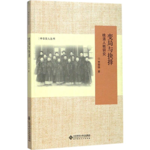 醉染图书变局与抉择9787303254