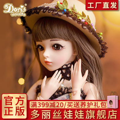 多丽丝凯蒂娃娃KD关节换装洋娃娃60厘米bjd女孩玩具仿真公主套装珍藏款艾米莉凯蒂官妆珍藏版+换装衣服+球鞋