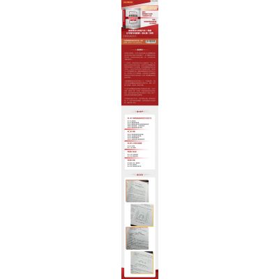 表面覆盖层标准应用手册 上卷