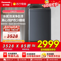 松下(Panasonic)波轮洗衣机全自动10公斤 离心洗水氧泡沫羽绒内衣洗衣机不弯腰XQB100-1U2R