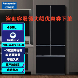 松下NR-W472BX-K冰箱超薄嵌入式460升变频无霜自动制冰多门环纳诺怡x净味除菌 零嵌入式 自动制冰 焦墨黑