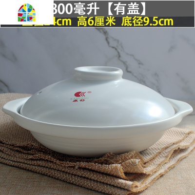 酒店煤气灶专用陶瓷白色砂锅浅锅商用大容量鱼头煲明火燃气 FENGHOU 白色浅锅1150毫升[无盖]口径26高7
