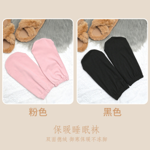 秋冬季睡眠袜发热袜睡觉穿的袜子男女通用袜加厚袜保暖袜套月子袜