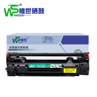 唯世硒鼓HP 78A黑 支