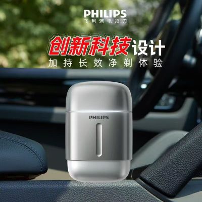 飞利浦(PHILIPS)电动剃须刀鹅卵石电动男士PRO刮胡刀差旅便携款 S906太空银