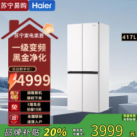 统帅LTD-435WL9U1十字对开门冰箱1级能效417升木槿灰独嵌两用自动除霜净味杀菌