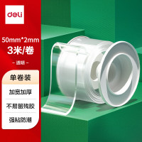 得力 新型双面胶长3m 厚2mm 宽5CM