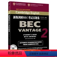 [正版] BEC中级真题集 剑桥商务英语中级BEC考试真题集 第2辑 中级 BEC真题集 剑桥商务英语考试历年真题大