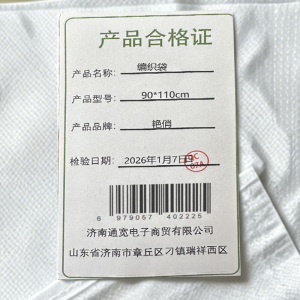 艳俏 编织袋
