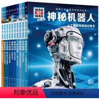 第1辑[全10册] [正版]全辑全20册 德国少年儿童科普百科知识全书中小学生课外阅读兴趣读物大全精装硬壳大开本绘本书儿