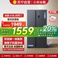 小米米家冰箱610L对开门双开门风冷无霜一级变频银离子抗菌净味大容量家用以旧换新BCD-610WMSA