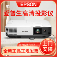 爱普生(EPSON)CB-2265U 宽屏高清 教育培训高清投影机 5500流明 高清高亮 1920*1200分辨率