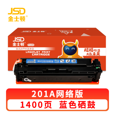 金士顿 硒鼓201A 蓝 支