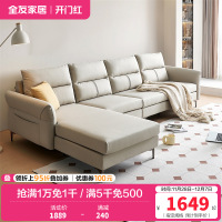 全友家居现代简约科技布艺沙发分段式靠包可调节扶手进口乳胶包座U 便捷充电多色可选布艺沙发