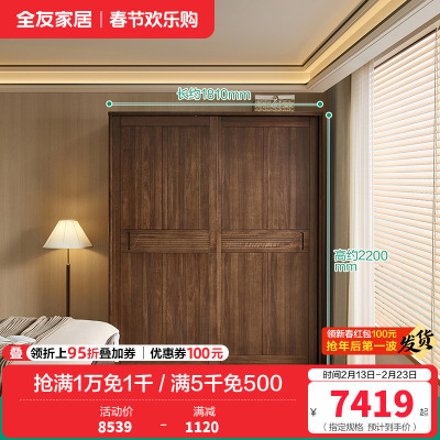 全友家居移门衣柜新中式小户型卧室家具分区储物收纳晾衣柜