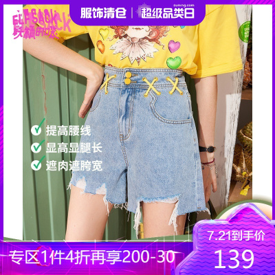 新款-妖精的口袋高腰直筒阔腿短裤女2021夏季毛边牛仔裤设计感