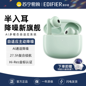 EDIFIER/漫步者Lolli3 ANC真无线蓝牙耳机半入耳主动降噪运动新款适用于华为小米 青绿色