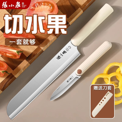 张小泉家用水果刀折叠便携小刀商用加长切西瓜刃专用刀具套装8138