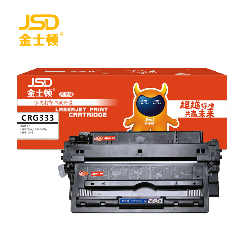 金士顿 硒鼓CRG333适用佳能LBP8780X LBP8750N LBP8100N 支