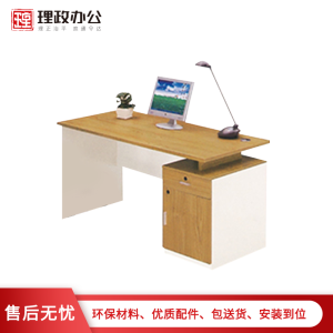 [理政]板式办公桌 简约现代 电脑桌 办公家具 板式办公桌 职工台 单人位职工桌