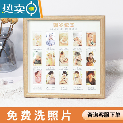 敬平洗照片儿童成长记录相册校园时光相框摆台证件照纪念宝宝孩子周岁 周岁纪念+浅木拼色半圆画框 25*25cm+卡纸+免费
