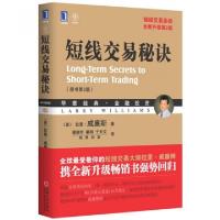 正版新书]短线交易秘诀(原书第2版短线交易圣经全新升级第2版华