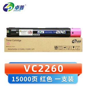 卓普 硒鼓 VC2260红 支