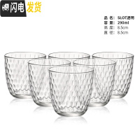 三维工匠玻璃杯子杯具套装家用漱口杯客厅泡茶玻璃6只装