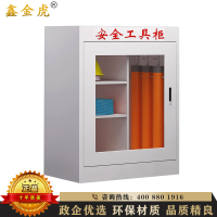 鑫金虎 工具柜绝缘柜电力安全柜钢制电力工具柜防尘安全器具柜