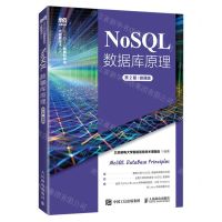 [N]NoSQL数据库原理(第2版微课版)/面向新工科数据科学与大数据技术丛书-9787115614070