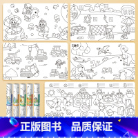 [0.4*10M 全5卷 ]恐龙+汉字+拼音+交通+公主 长画卷(有背胶) [正版]儿童涂鸦画卷超长6M10M填色绘画纸