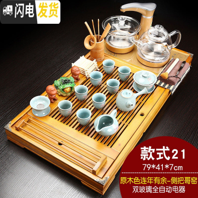 三维工匠年连有余茶盘茶具套装家用养生壶电磁炉紫砂功夫茶具实木茶盘茶台 木色年连有余哥窑(玻璃)JC 28件