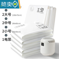 敬平QVR抽真空压缩袋 收纳袋子 大号抽空整理袋 特大装衣物袋 9件套[2特大+2大号+2中号+2小号 ]+电泵1个 大