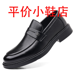 迪罗尼卡45码男鞋2025夏季新款软皮镂空洞洞皮鞋男软底透气一脚蹬豆豆鞋