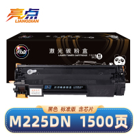 亮点硒鼓M225dn黑 支