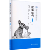 正版新书]数据结构 第2版)曲朝阳9787519879983