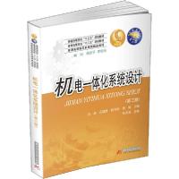正版新书]机电一体化系统设计(第3版)冯浩9787568062497