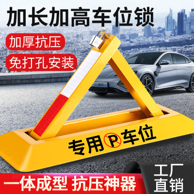 [补贴10%]加厚地锁车位锁停车位地桩挡车器防撞停车柱免打孔防占用