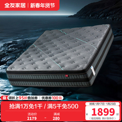 全友家居3抗菌防螨酒店高端床垫卧室独立弹簧床垫席梦思