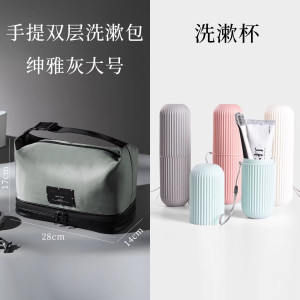 洗漱包男士出差旅行2025新款男旅游用品洗护套装收纳干湿分离1085
