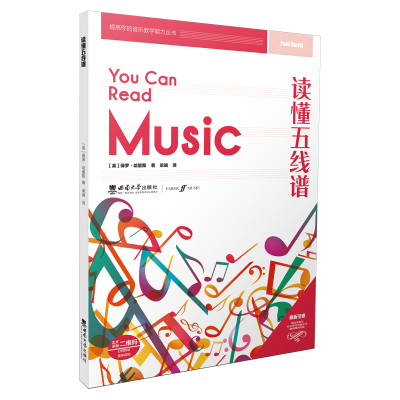 正版新书]读懂五线谱保罗·哈里斯9787569713503