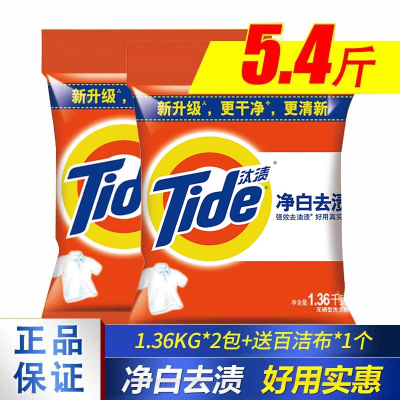 汰渍洗衣粉柠檬净白去渍去油污洁净无磷洗衣粉（香型随机）1.36kg*2袋