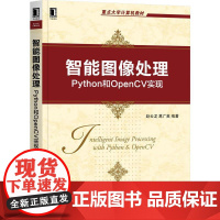 机工 智能图像处理:Python和OpenCV实现 赵云龙 葛广英