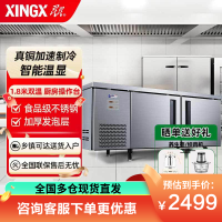 星星 (XINGX) 1.8米冷藏冷冻保鲜双温工作台厨房冰箱卧式冷柜商用 奶茶水吧操作台冷柜 TS-18TE
