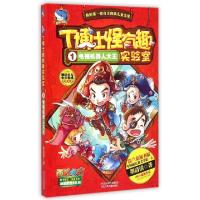正版新书]T博士怪有趣实验室(1电视机器人大王)墨清清9787537676