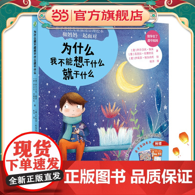 为什么我不能想干什么就干什么