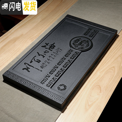 三维工匠整块天然乌金石茶盘小号石头排水式茶具托盘茶海简约家用茶台订做 海纳百川(含底座)68-37-2